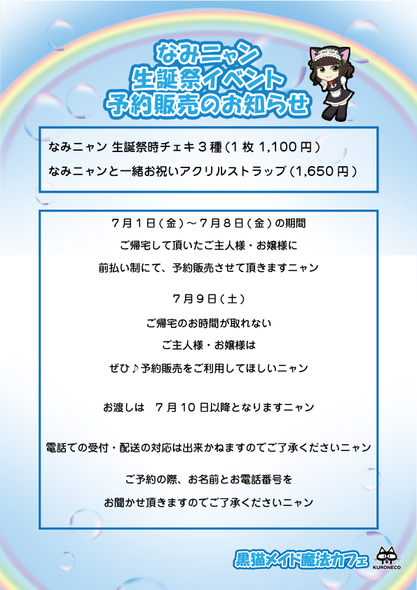 にゃん様3月1日までお取り置き